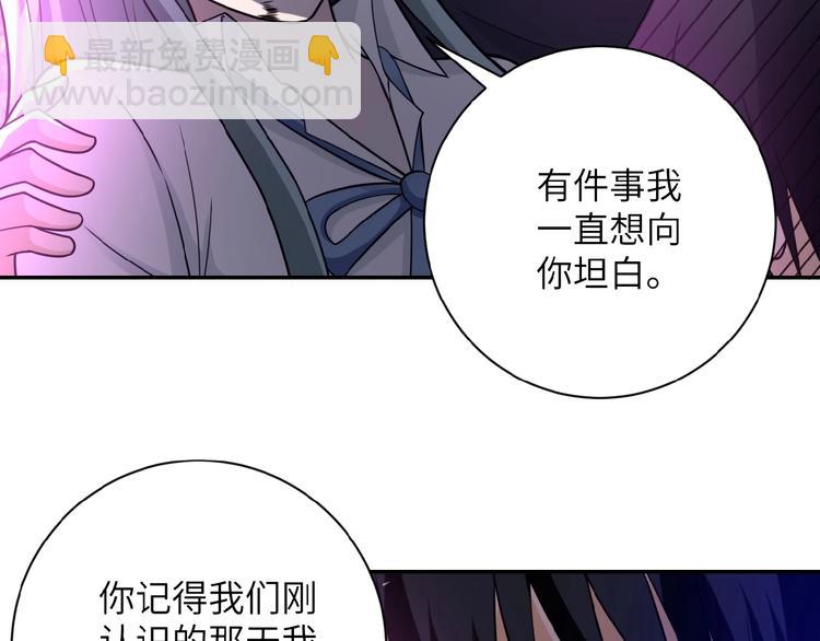 末世超級系統 - 第21話 程瑤身死(2/3) - 2