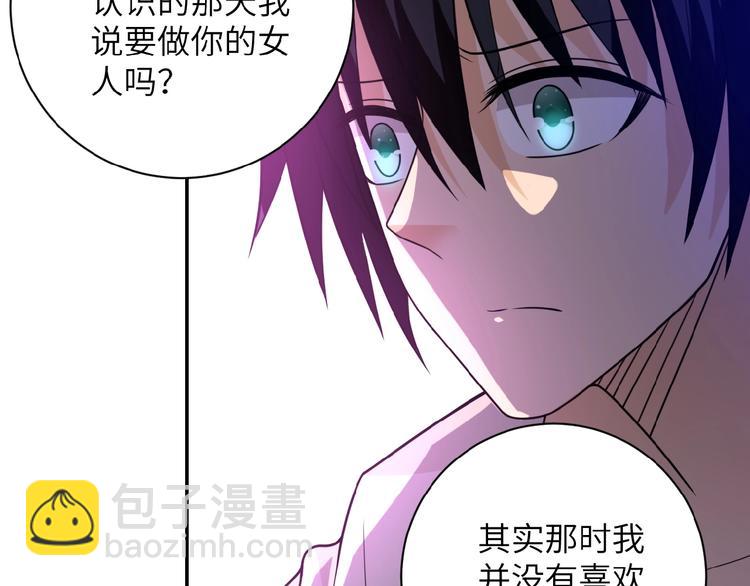 末世超級系統 - 第21話 程瑤身死(2/3) - 3