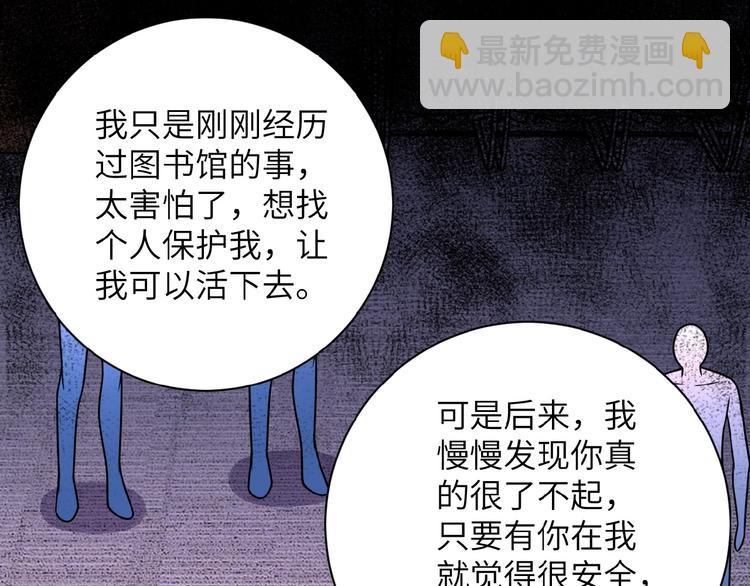 末世超級系統 - 第21話 程瑤身死(2/3) - 5