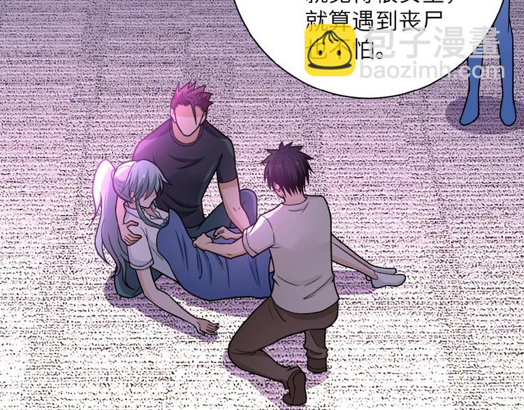 末世超級系統 - 第21話 程瑤身死(2/3) - 6