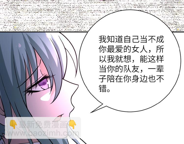 末世超級系統 - 第21話 程瑤身死(2/3) - 7