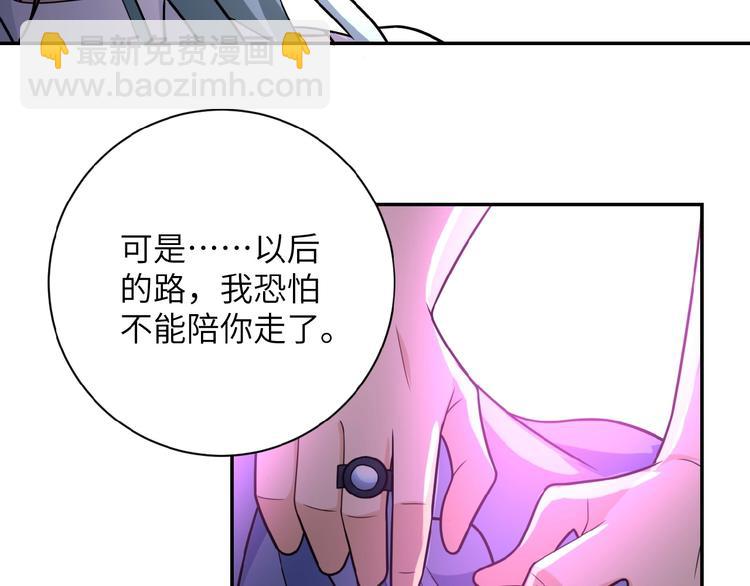 末世超級系統 - 第21話 程瑤身死(2/3) - 8