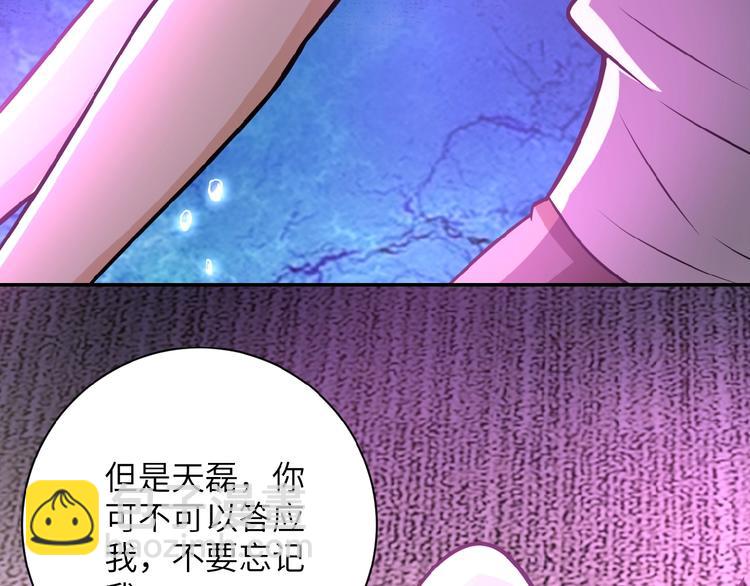 末世超級系統 - 第21話 程瑤身死(2/3) - 3