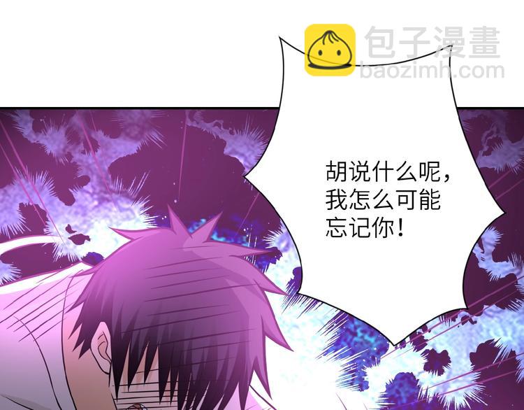 末世超級系統 - 第21話 程瑤身死(2/3) - 7