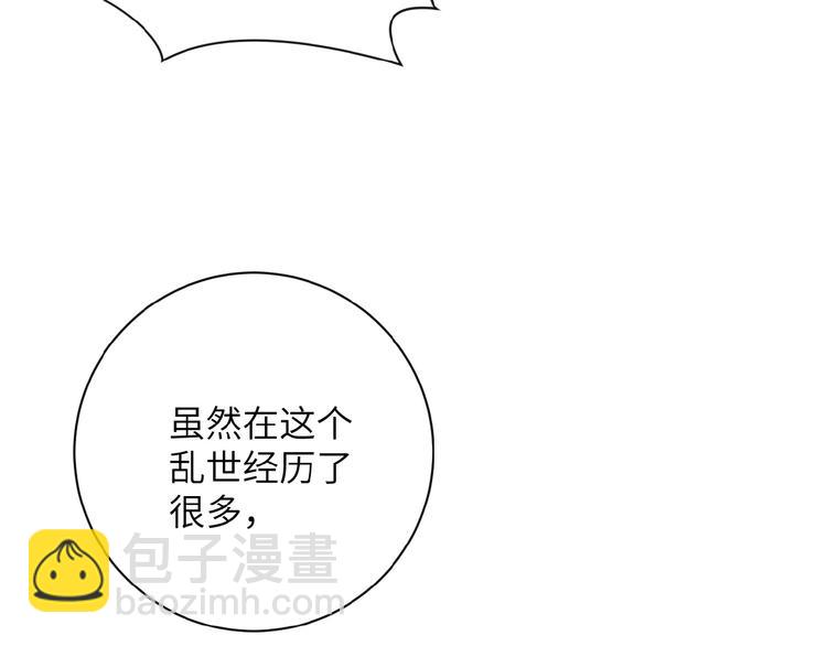 末世超級系統 - 第21話 程瑤身死(2/3) - 1