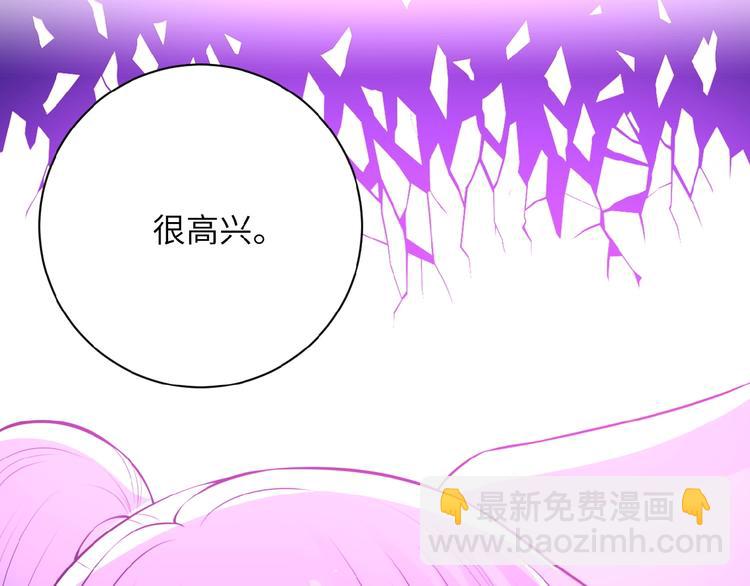 末世超級系統 - 第21話 程瑤身死(2/3) - 4