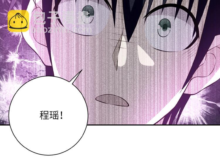 末世超級系統 - 第21話 程瑤身死(2/3) - 7