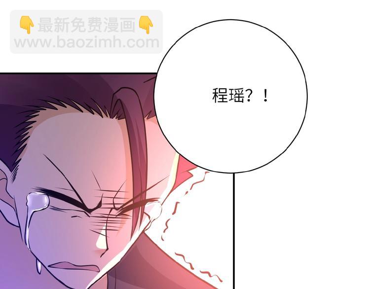 末世超級系統 - 第21話 程瑤身死(2/3) - 8