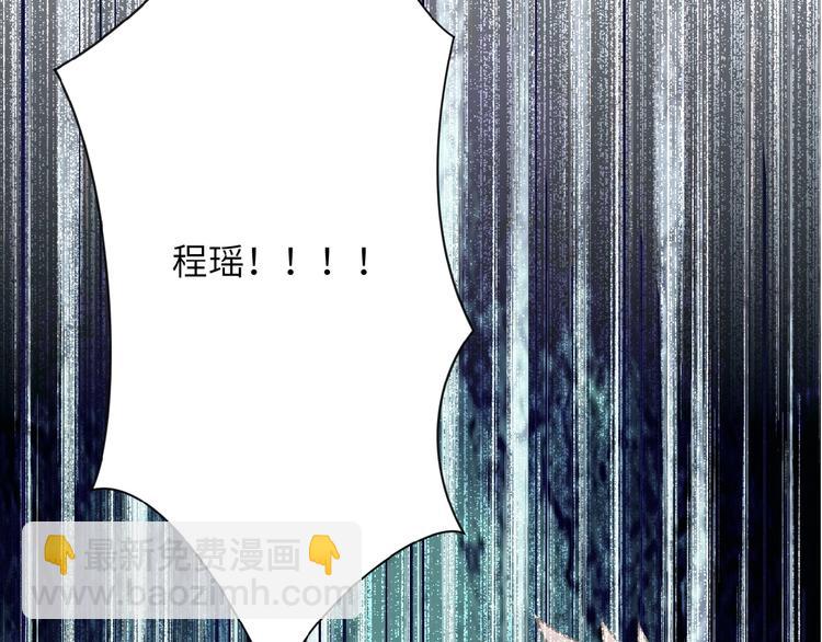 末世超級系統 - 第21話 程瑤身死(2/3) - 2