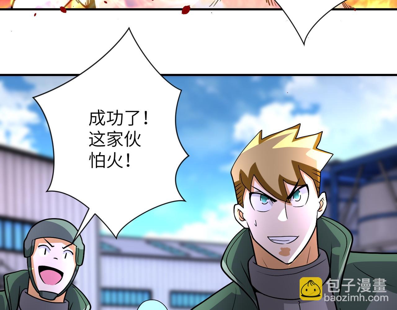 末世超級系統 - 第211話 武軒升級(2/2) - 2