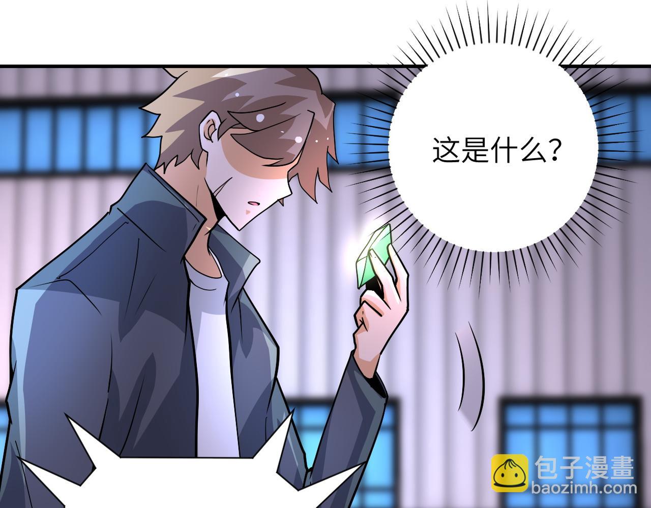 末世超級系統 - 第211話 武軒升級(2/2) - 2