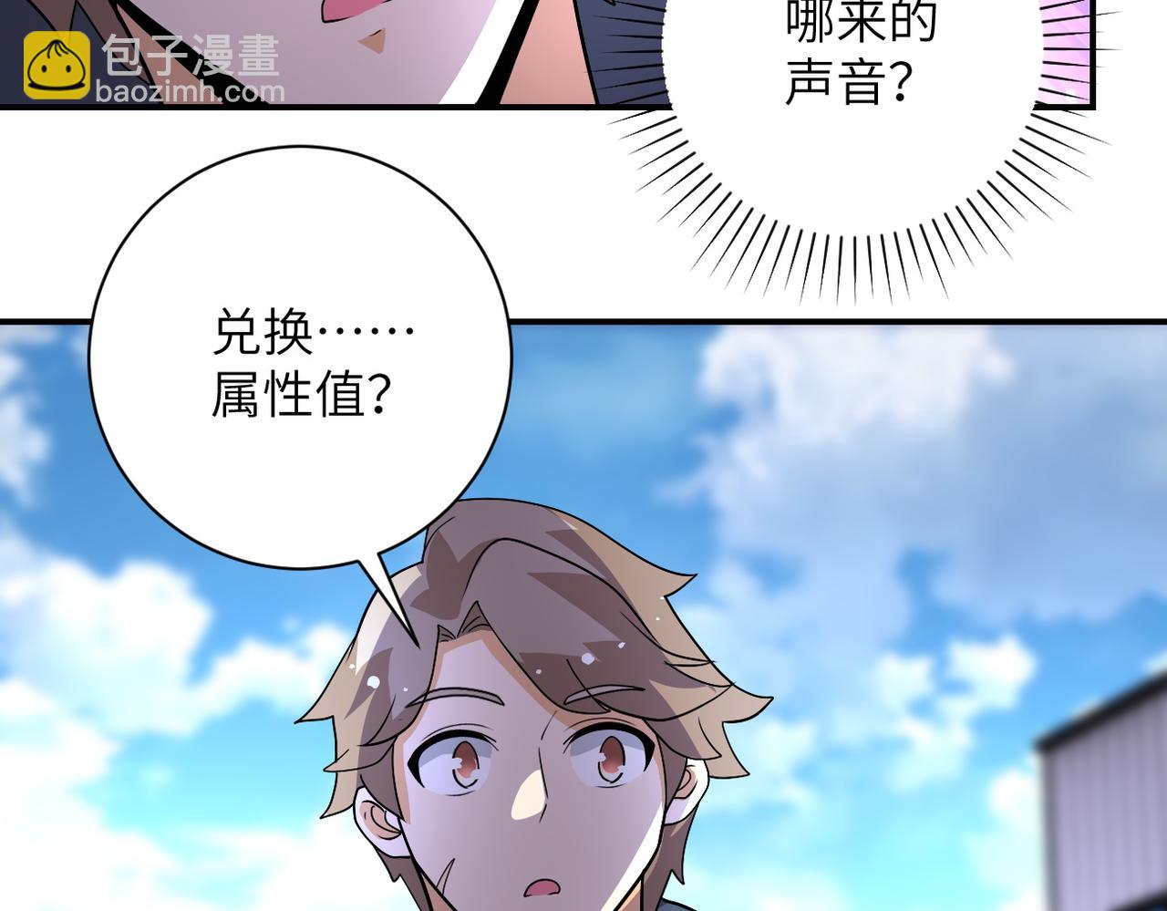 末世超級系統 - 第211話 武軒升級(2/2) - 4