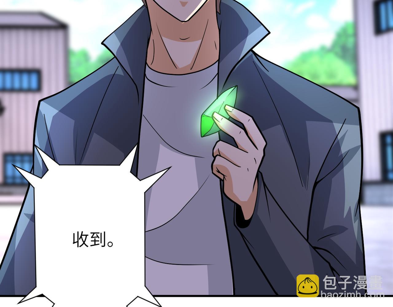 末世超級系統 - 第211話 武軒升級(2/2) - 5