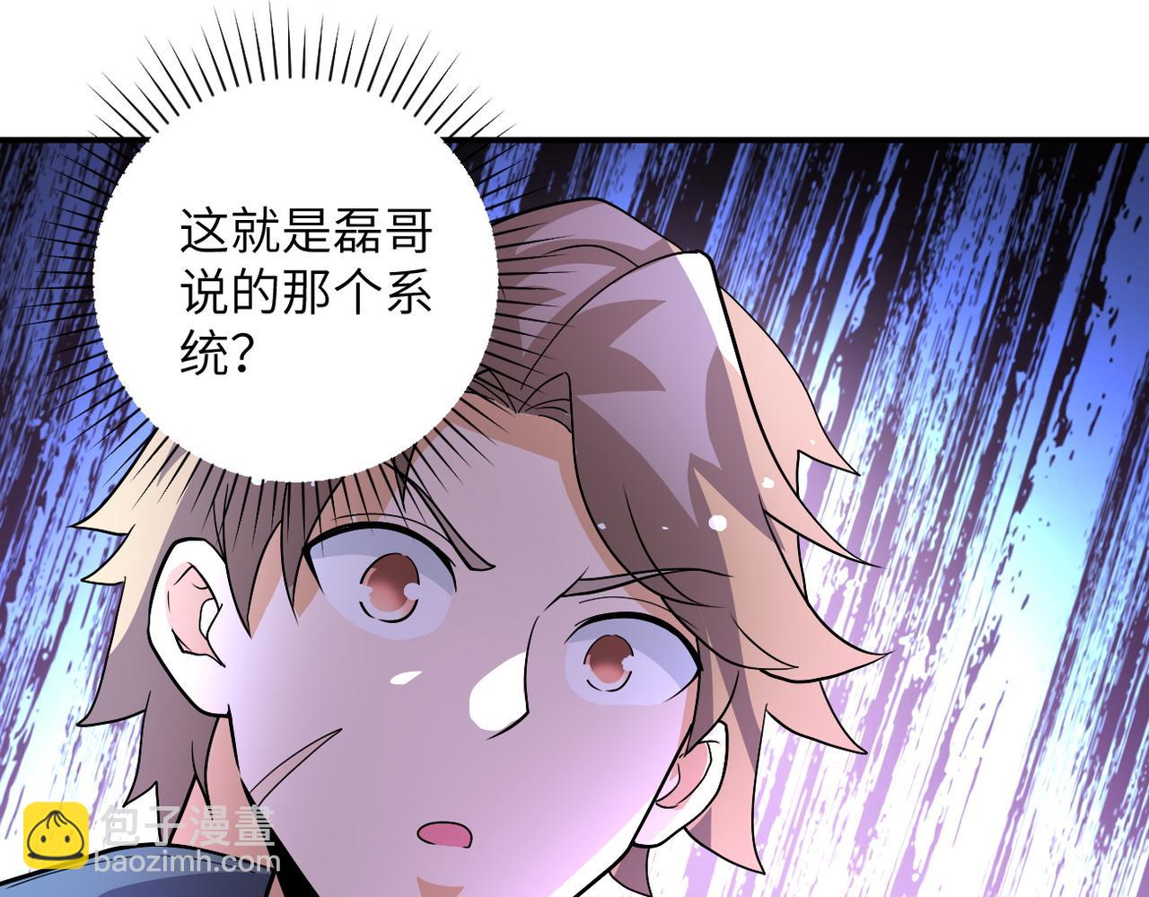 末世超級系統 - 第211話 武軒升級(2/2) - 3