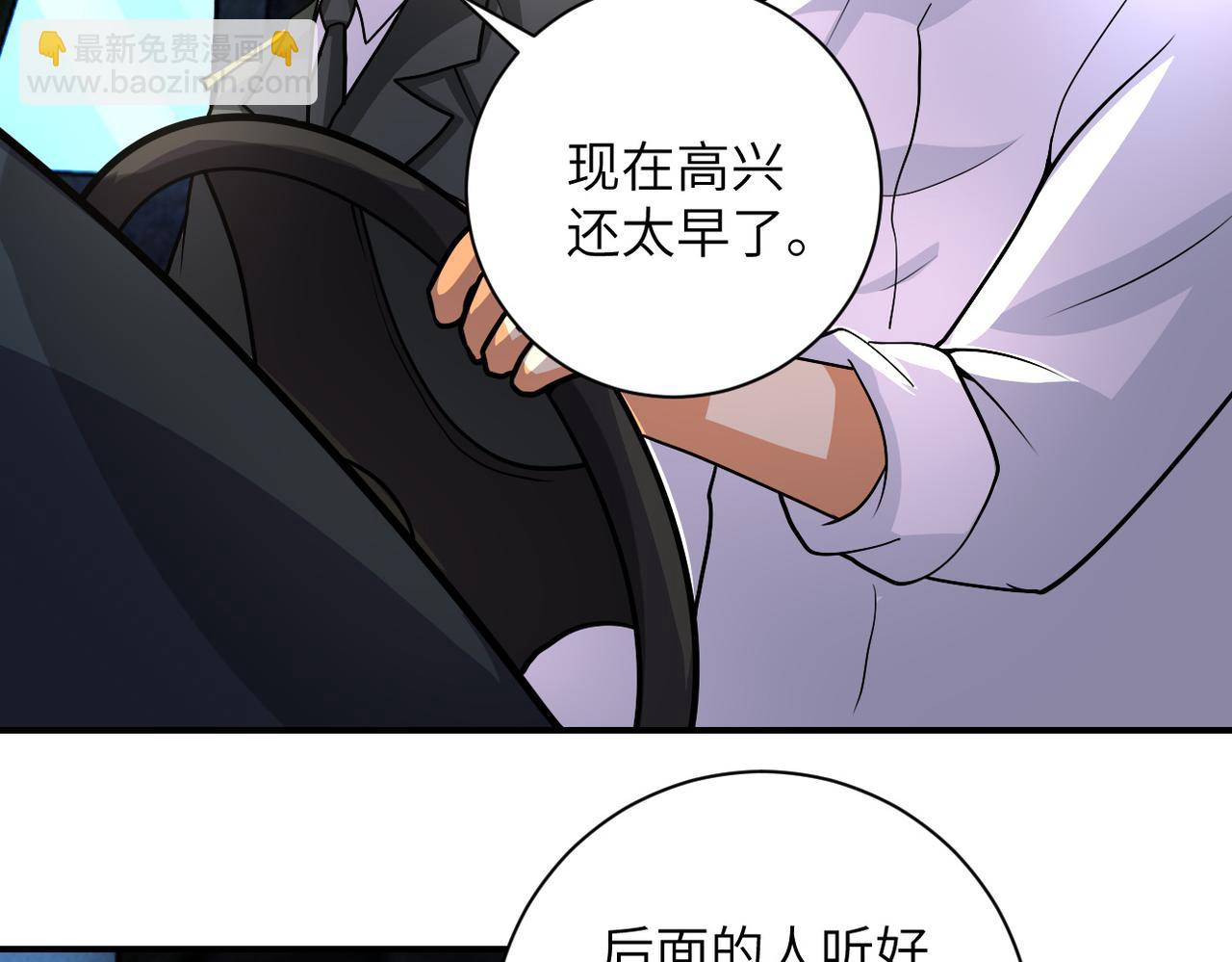 末世超級系統 - 第211話 武軒升級(2/2) - 8