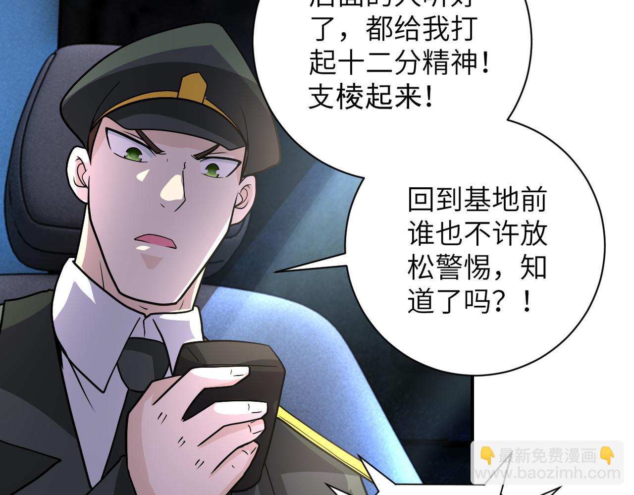 末世超級系統 - 第211話 武軒升級(2/2) - 1