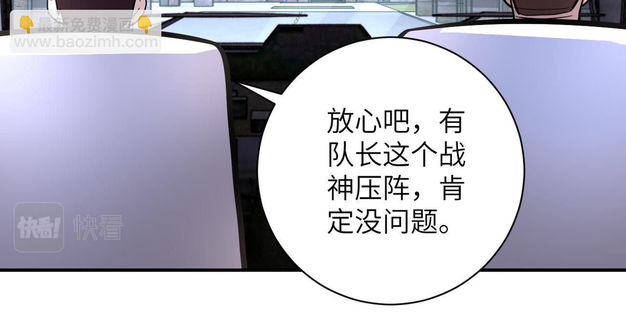 末世超級系統 - 第211話 武軒升級(2/2) - 3