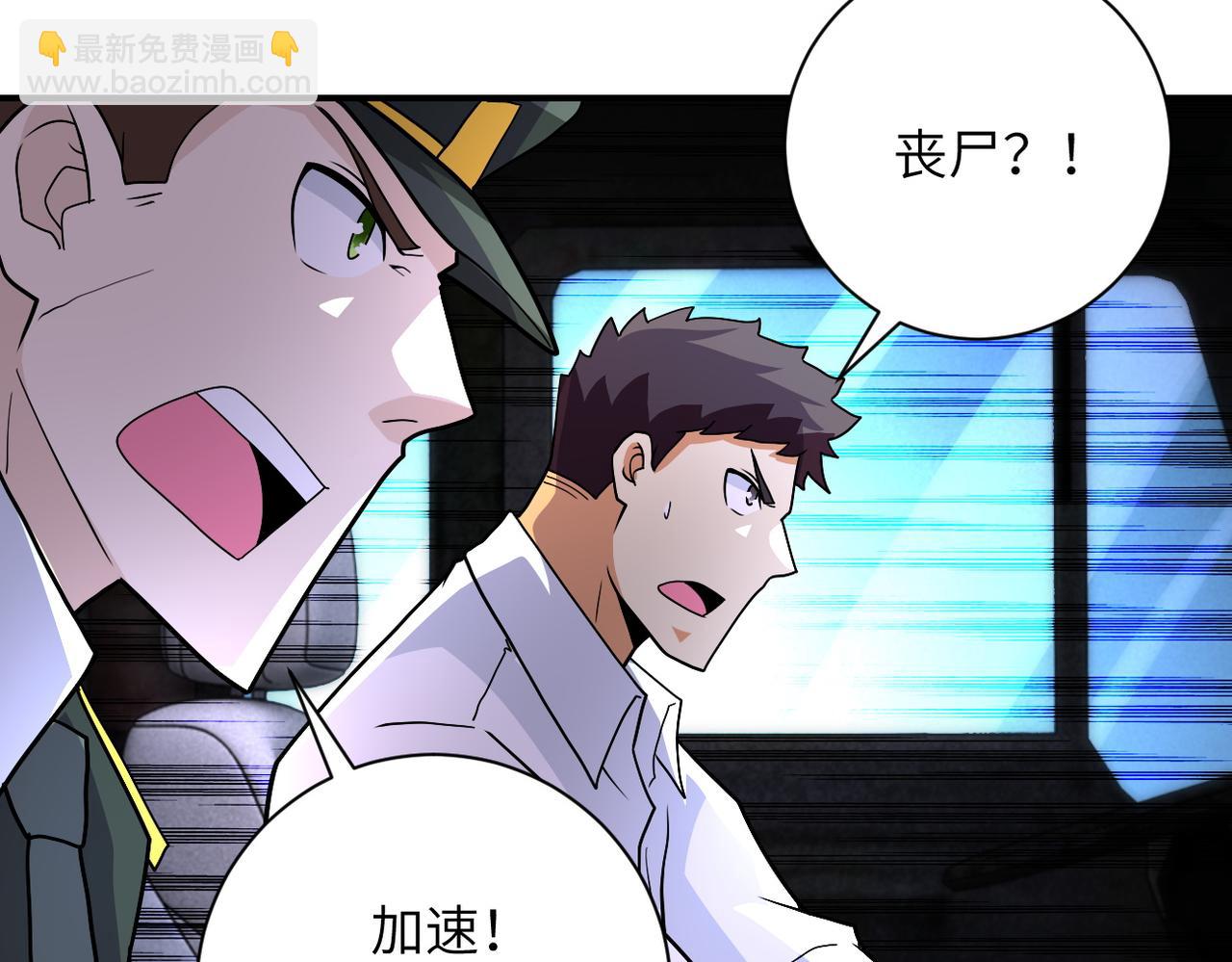 末世超級系統 - 第211話 武軒升級(2/2) - 6