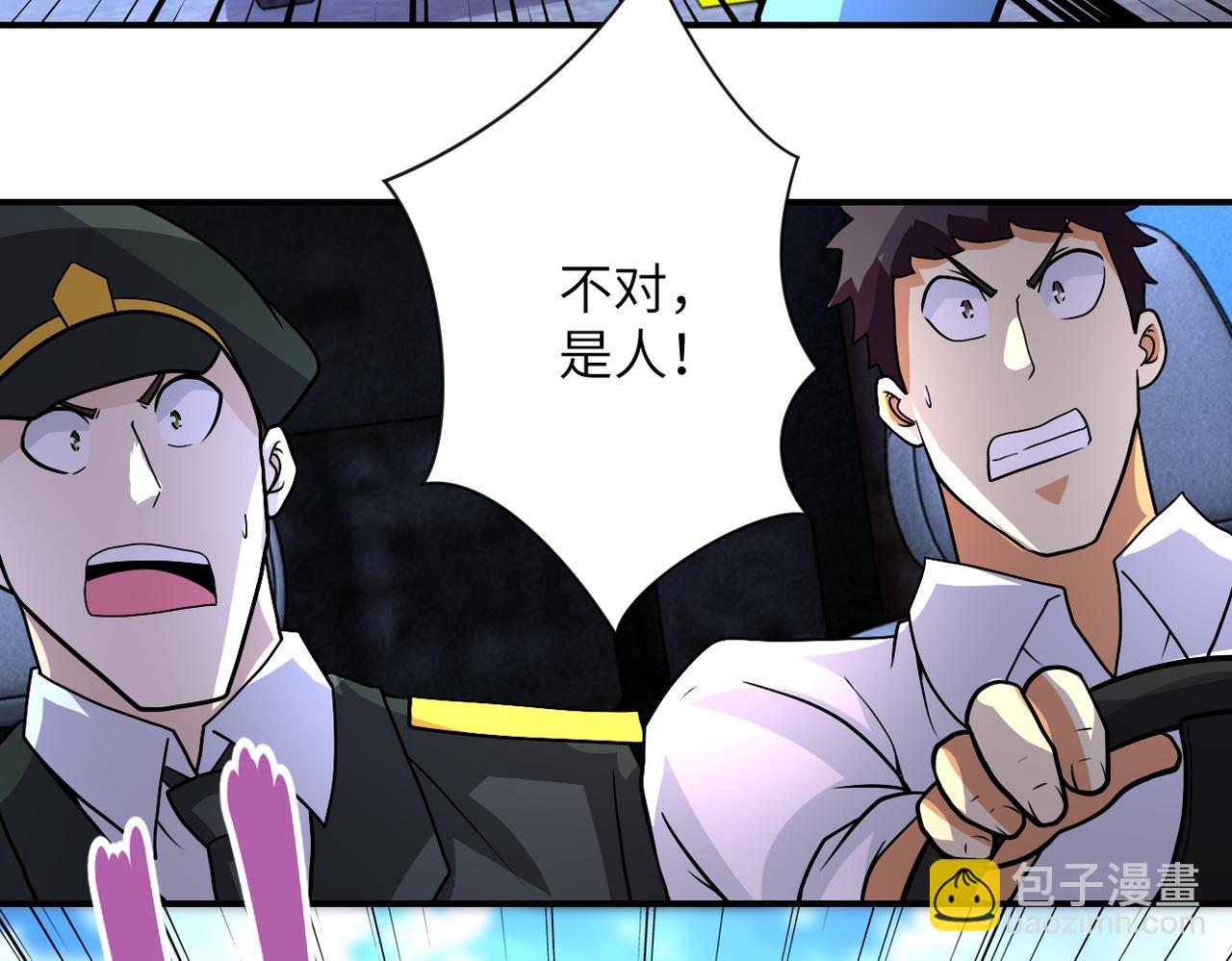 末世超級系統 - 第211話 武軒升級(2/2) - 2