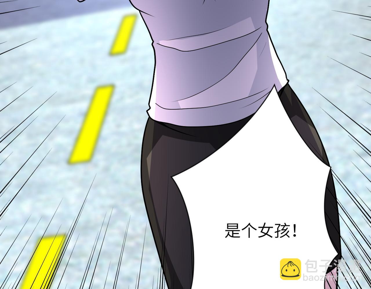 末世超級系統 - 第211話 武軒升級(2/2) - 4