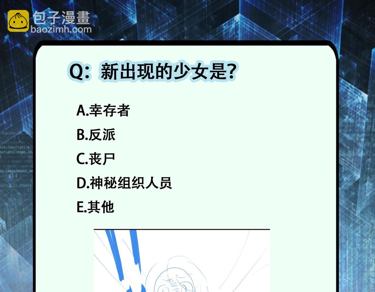 末世超級系統 - 第211話 武軒升級(2/2) - 6