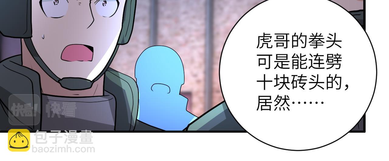 末世超級系統 - 第213話 他是怪物嗎(1/2) - 6