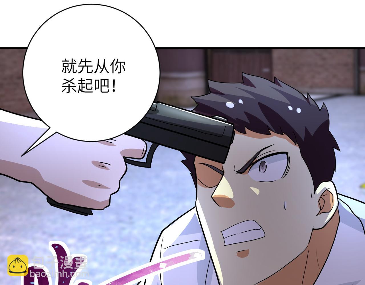 末世超級系統 - 第213話 他是怪物嗎(2/2) - 7