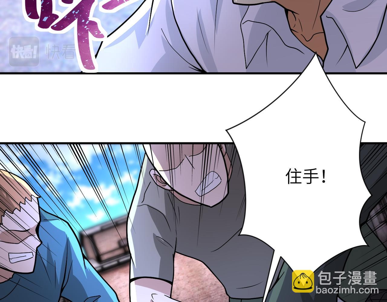 末世超級系統 - 第213話 他是怪物嗎(2/2) - 1