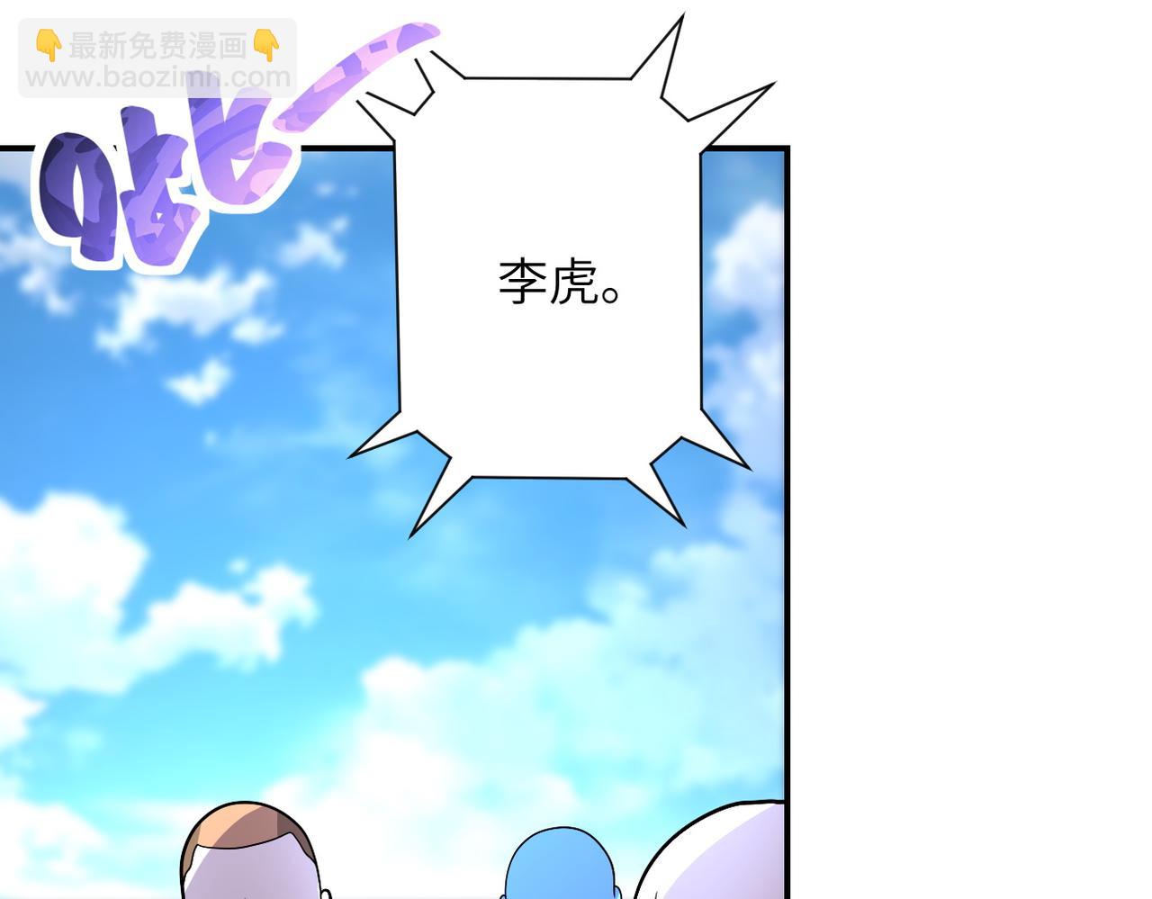 末世超級系統 - 第213話 他是怪物嗎(2/2) - 3