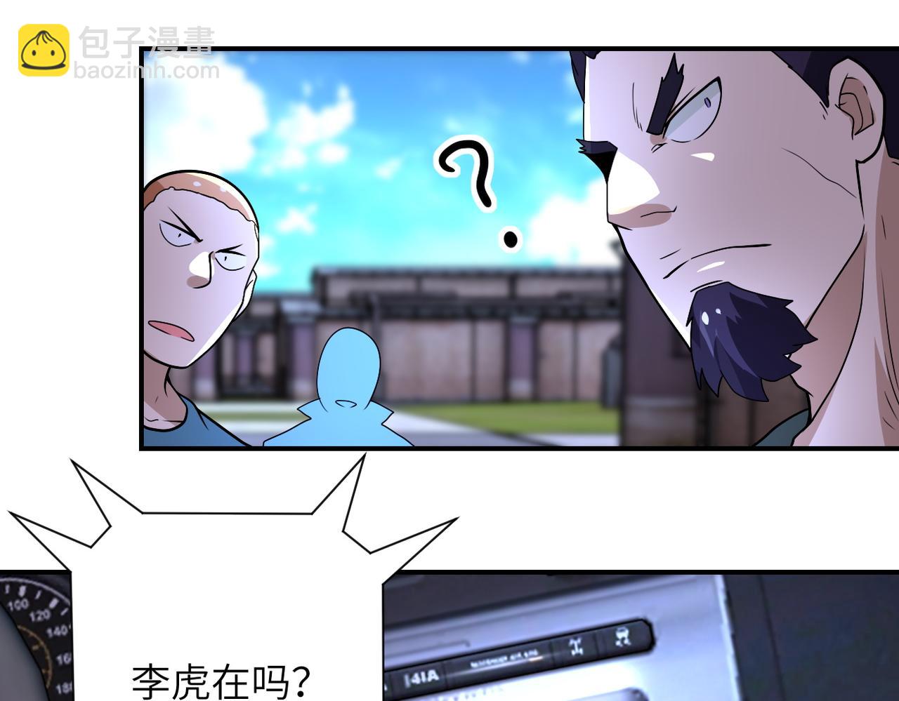 末世超級系統 - 第213話 他是怪物嗎(2/2) - 5