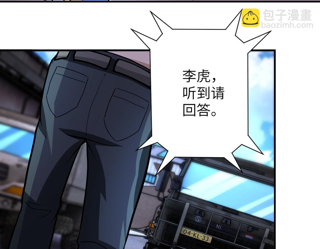 末世超級系統 - 第213話 他是怪物嗎(2/2) - 4