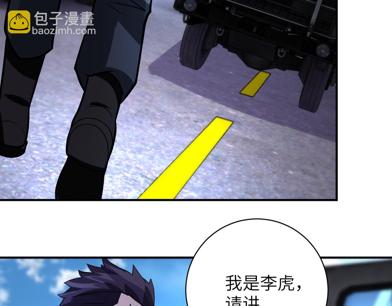 末世超級系統 - 第213話 他是怪物嗎(2/2) - 5