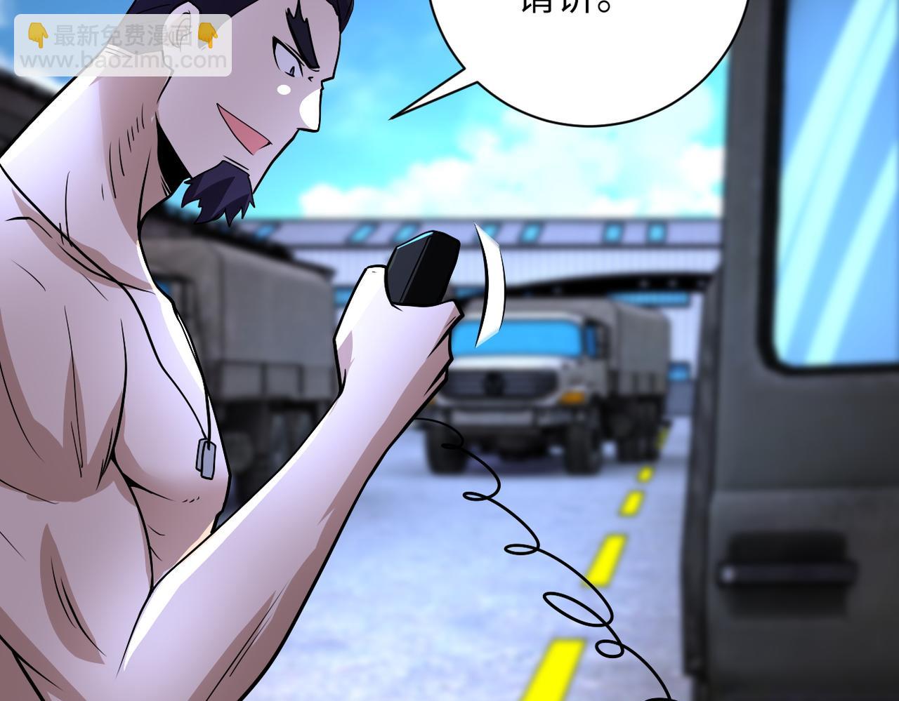 末世超級系統 - 第213話 他是怪物嗎(2/2) - 6