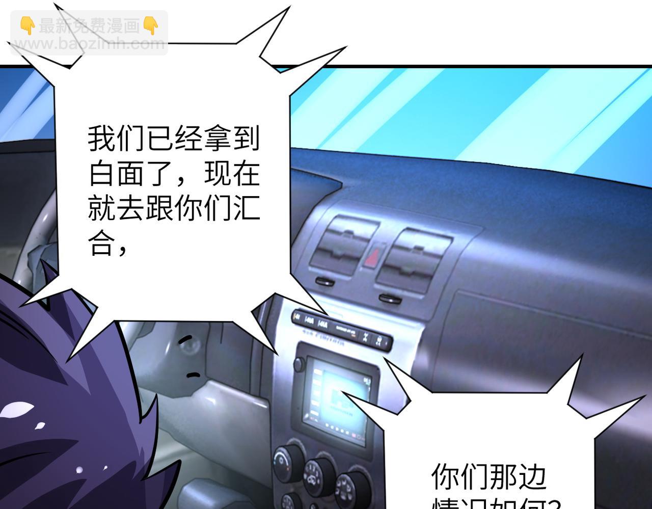 末世超級系統 - 第213話 他是怪物嗎(2/2) - 1