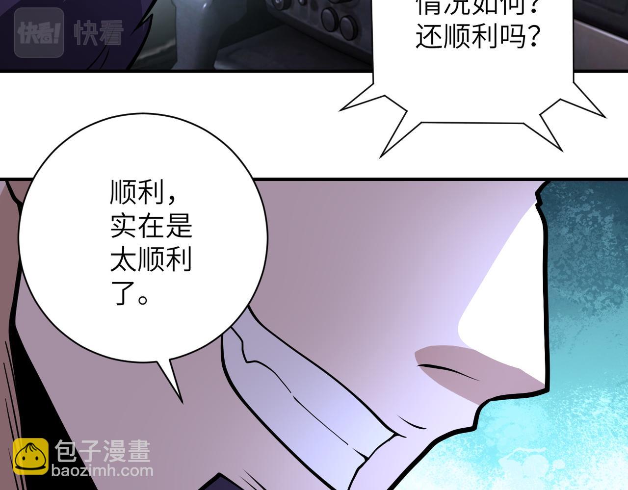 末世超級系統 - 第213話 他是怪物嗎(2/2) - 2