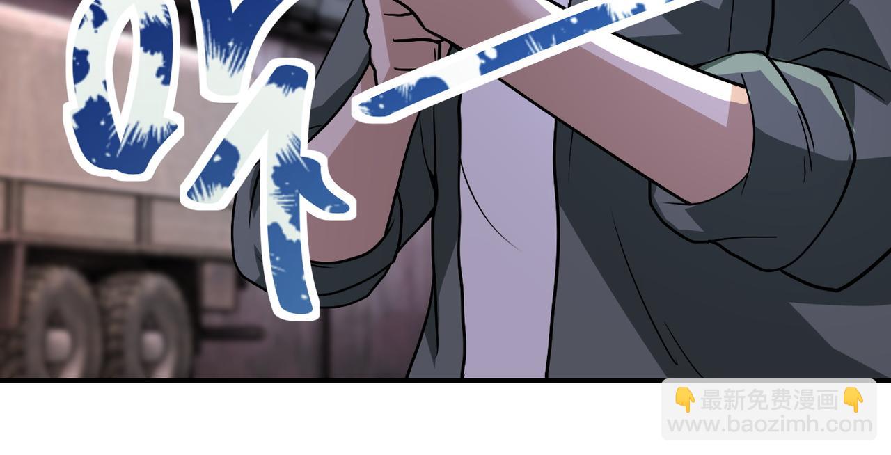 末世超級系統 - 第213話 他是怪物嗎(1/2) - 8