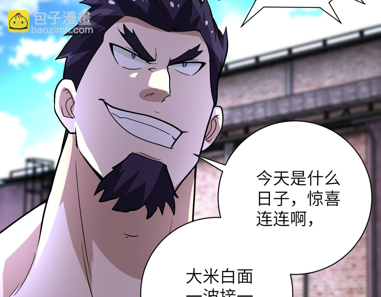 末世超級系統 - 第213話 他是怪物嗎(2/2) - 7