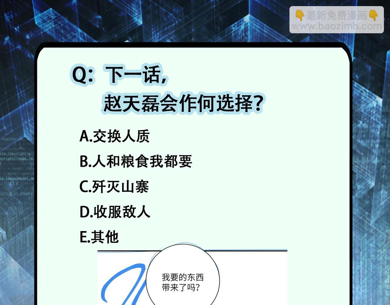 末世超級系統 - 第213話 他是怪物嗎(2/2) - 1