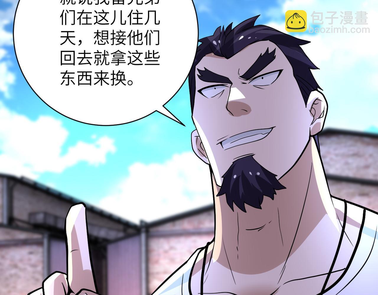 末世超級系統 - 第215話 變卦(1/2) - 4