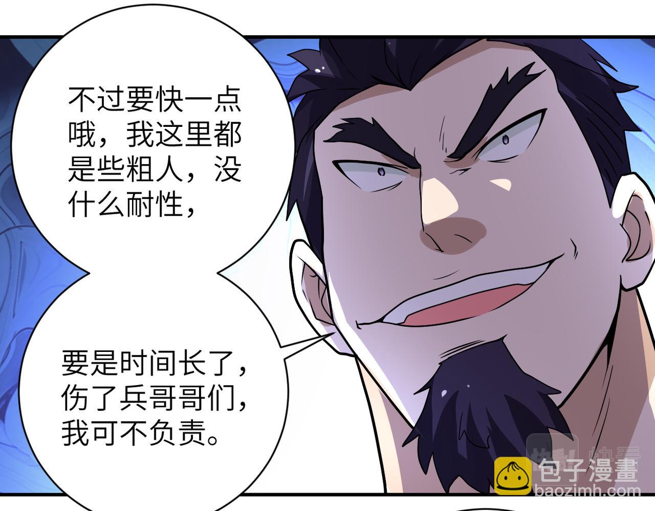 末世超級系統 - 第215話 變卦(1/2) - 6