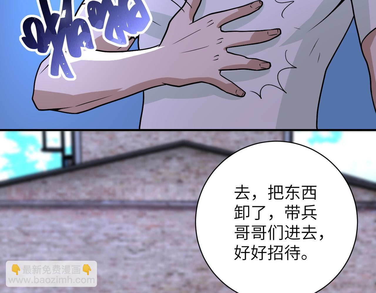 末世超級系統 - 第215話 變卦(1/2) - 4