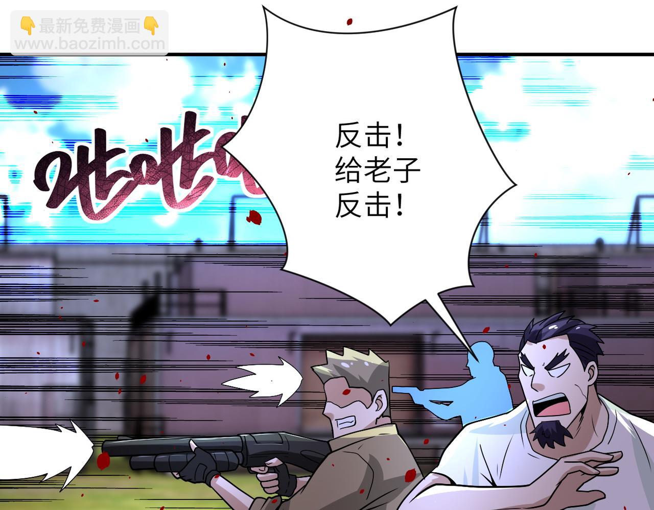 末世超級系統 - 第215話 變卦(1/2) - 2