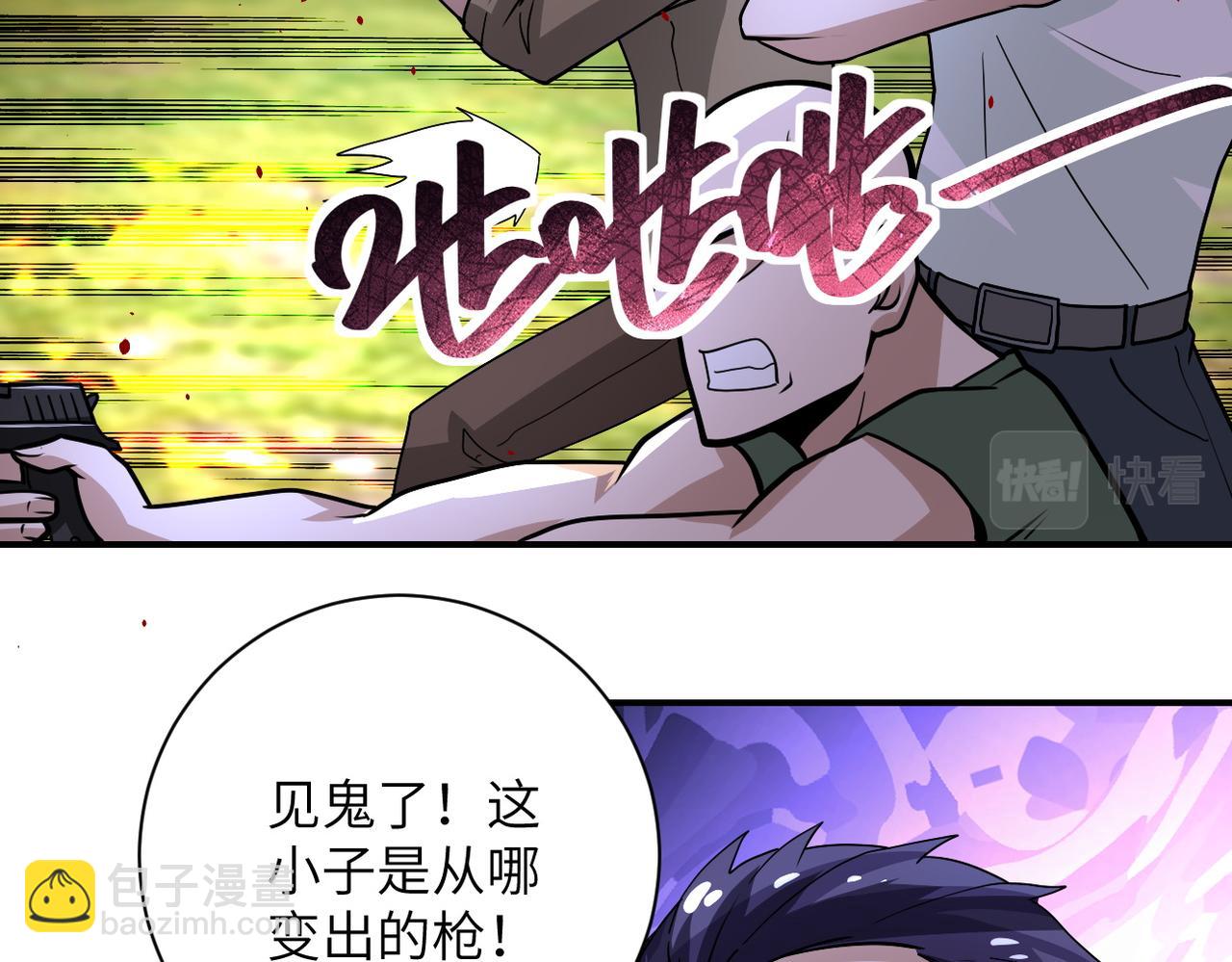 末世超級系統 - 第215話 變卦(1/2) - 3