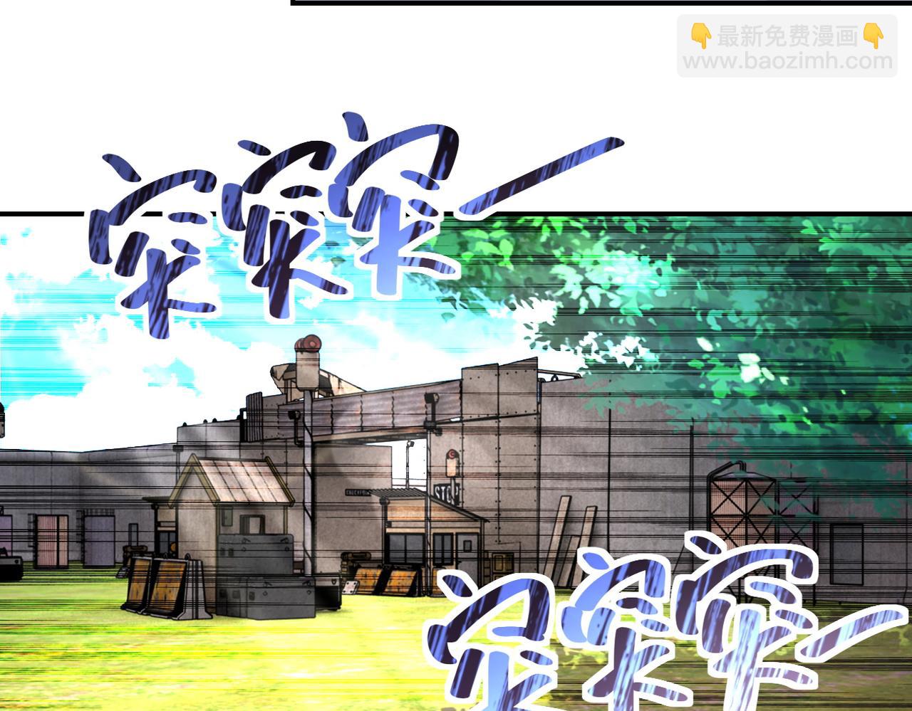 末世超級系統 - 第215話 變卦(1/2) - 5