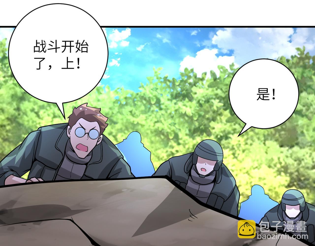 末世超級系統 - 第215話 變卦(1/2) - 7