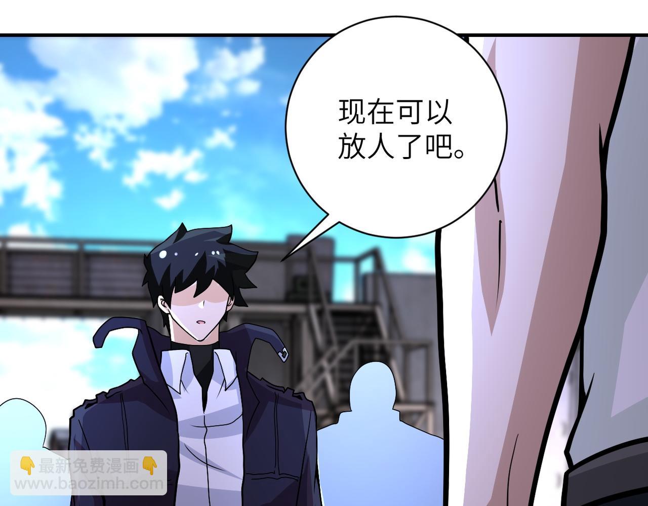 末世超級系統 - 第215話 變卦(1/2) - 4