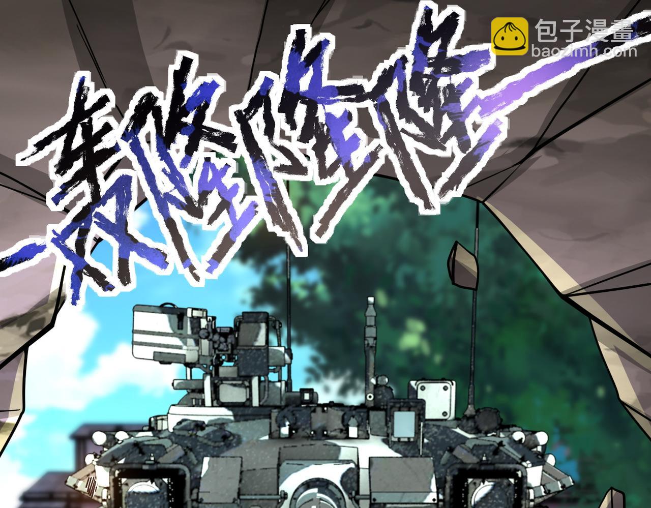 末世超級系統 - 第215話 變卦(1/2) - 5