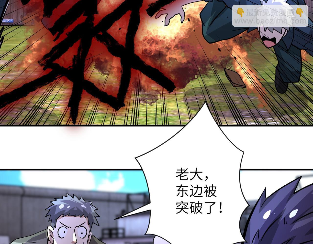 末世超級系統 - 第215話 變卦(1/2) - 2