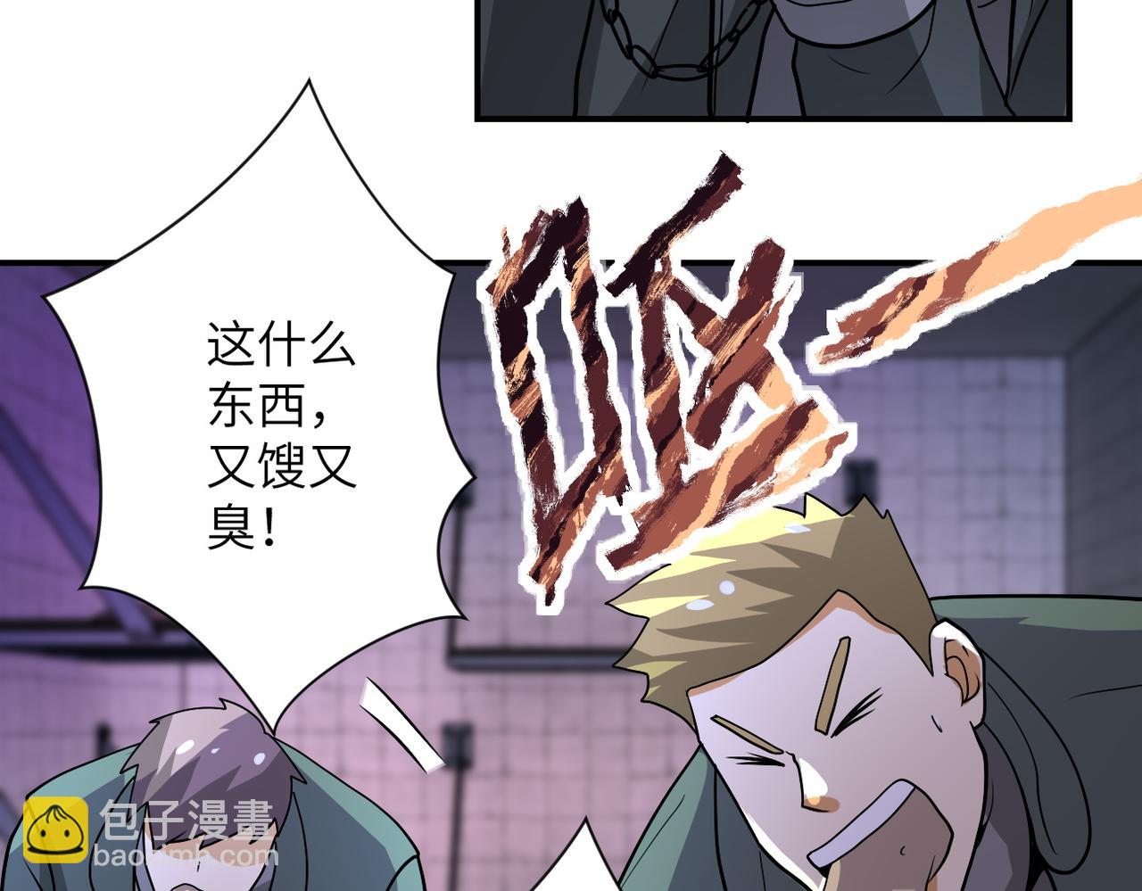 末世超級系統 - 第215話 變卦(2/2) - 7