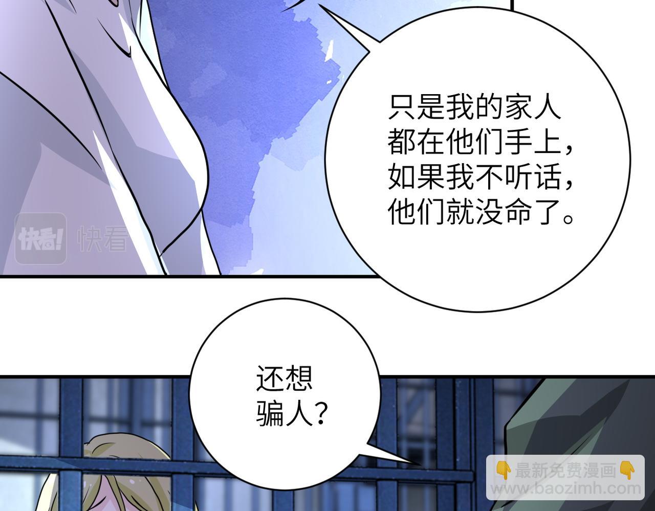 末世超級系統 - 第215話 變卦(2/2) - 2